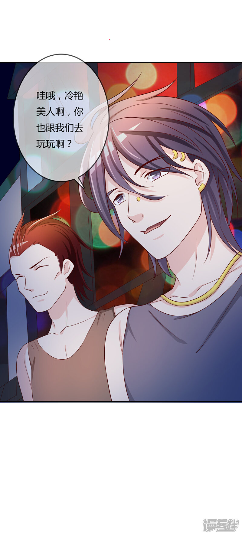 《不要打扰我飞升》第60话 恍然如梦 第33页