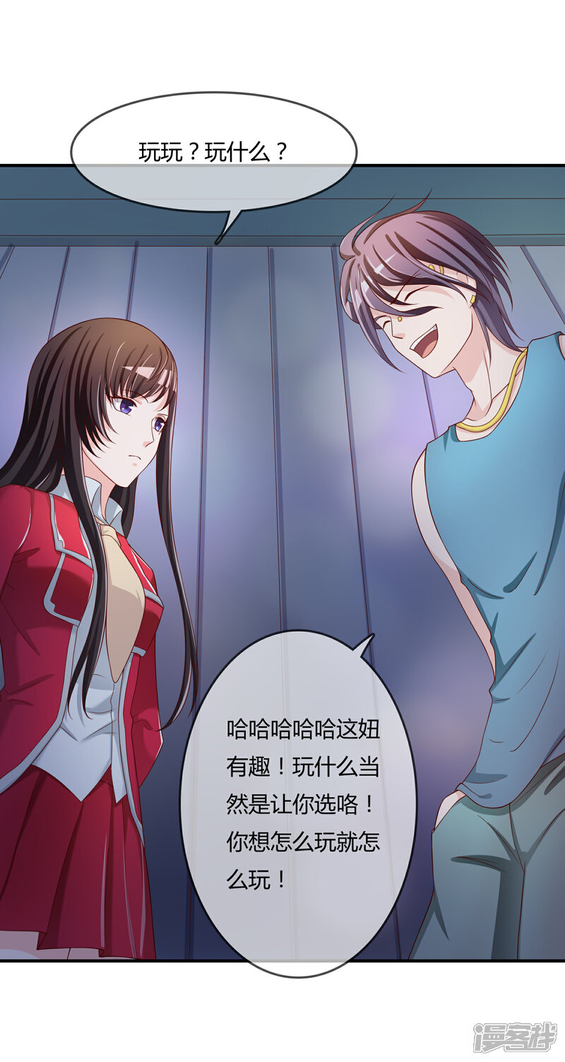 《不要打扰我飞升》第60话 恍然如梦 第35页