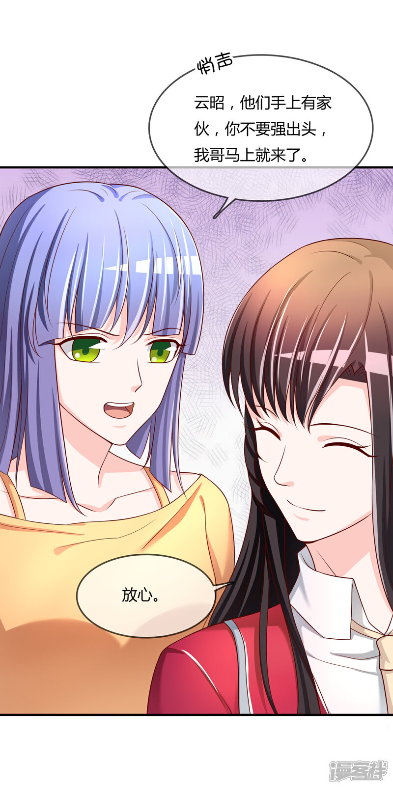 《不要打扰我飞升》第60话 恍然如梦 第36页