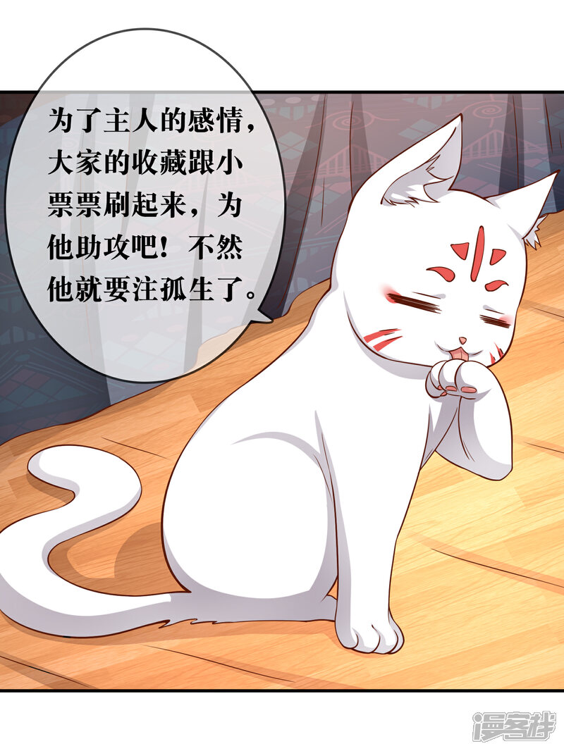 《不要打扰我飞升》第60话 恍然如梦 第40页