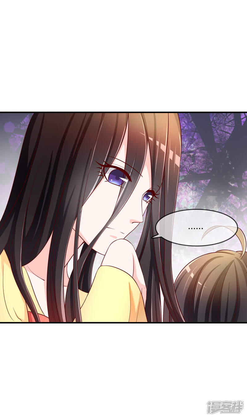 《不要打扰我飞升》第60话 恍然如梦 第4页