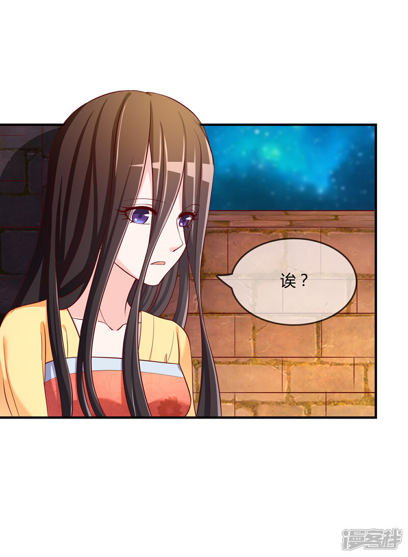 《不要打扰我飞升》第60话 恍然如梦 第7页