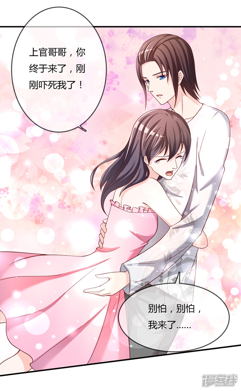 《不要打扰我飞升》第61话 迟来的后悔 第11页