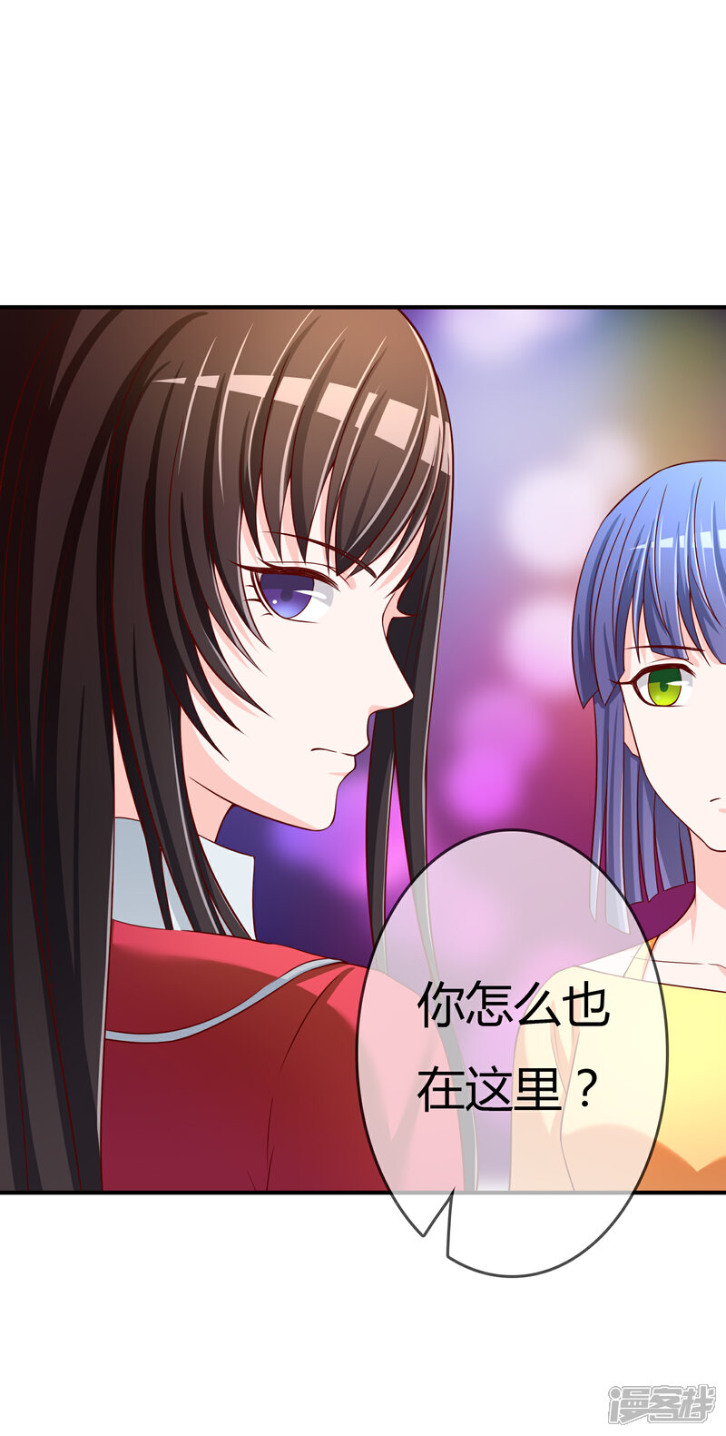 《不要打扰我飞升》第61话 迟来的后悔 第13页