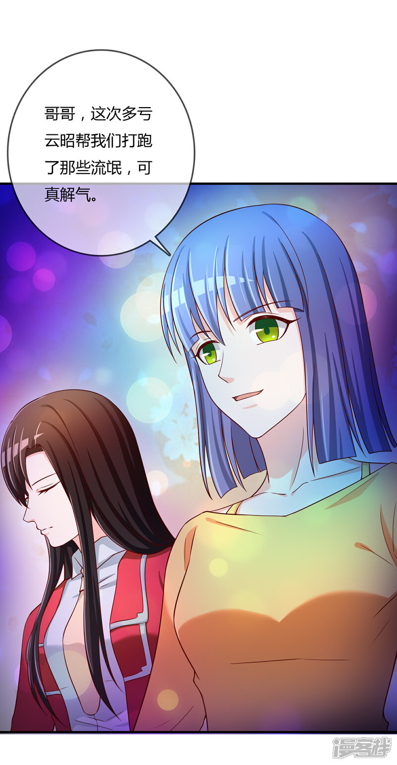 《不要打扰我飞升》第61话 迟来的后悔 第15页