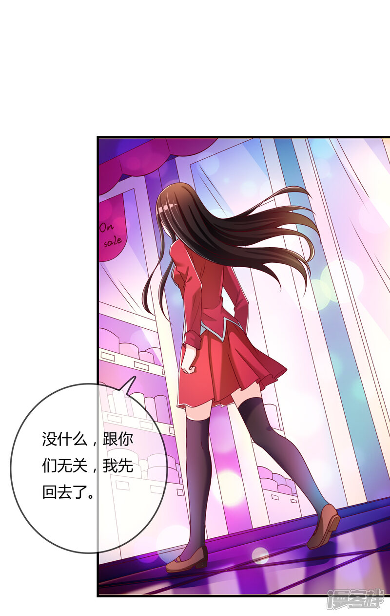 《不要打扰我飞升》第61话 迟来的后悔 第16页