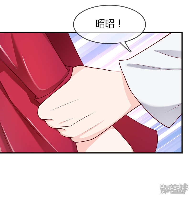《不要打扰我飞升》第61话 迟来的后悔 第17页