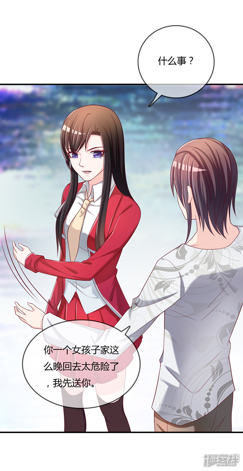 《不要打扰我飞升》第61话 迟来的后悔 第19页