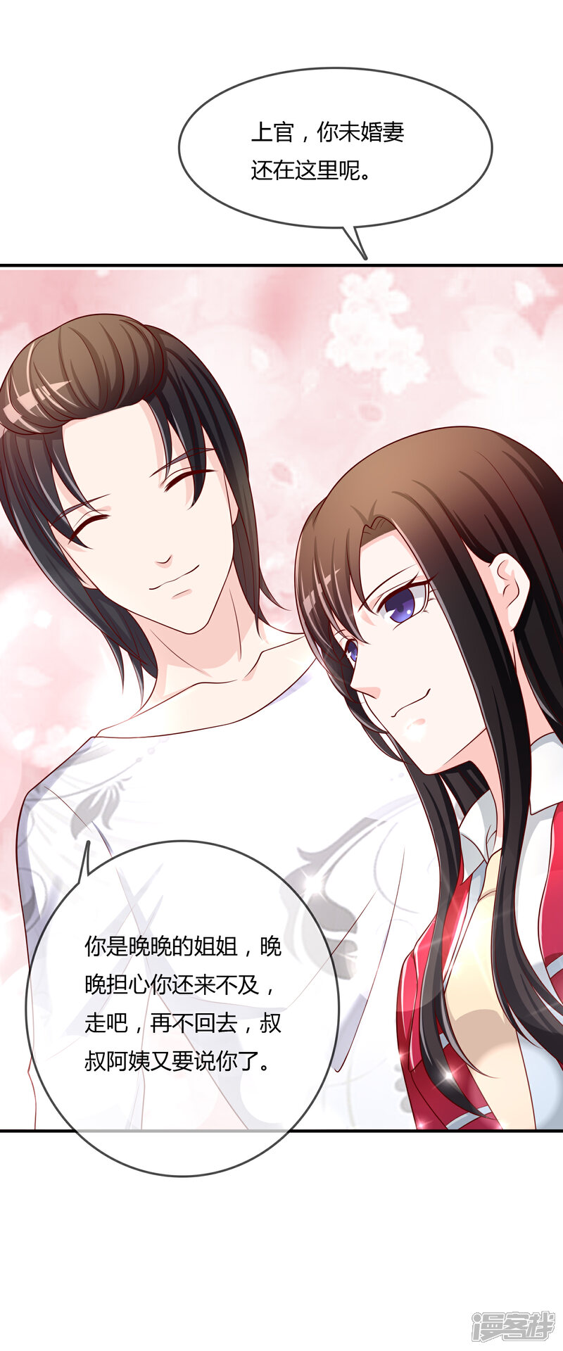 《不要打扰我飞升》第61话 迟来的后悔 第21页