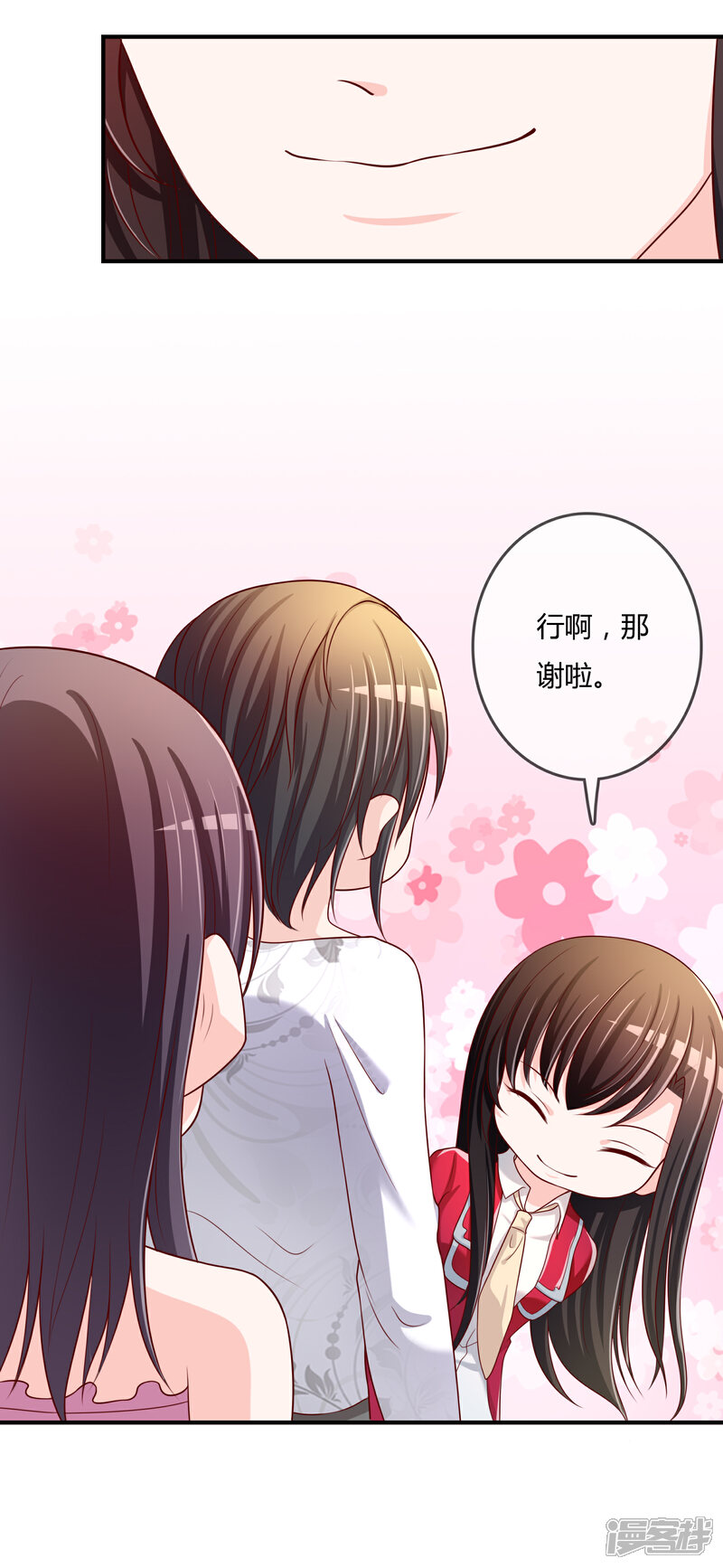 《不要打扰我飞升》第61话 迟来的后悔 第22页
