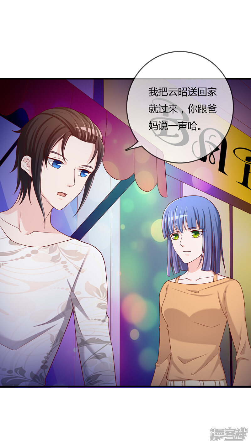 《不要打扰我飞升》第61话 迟来的后悔 第23页