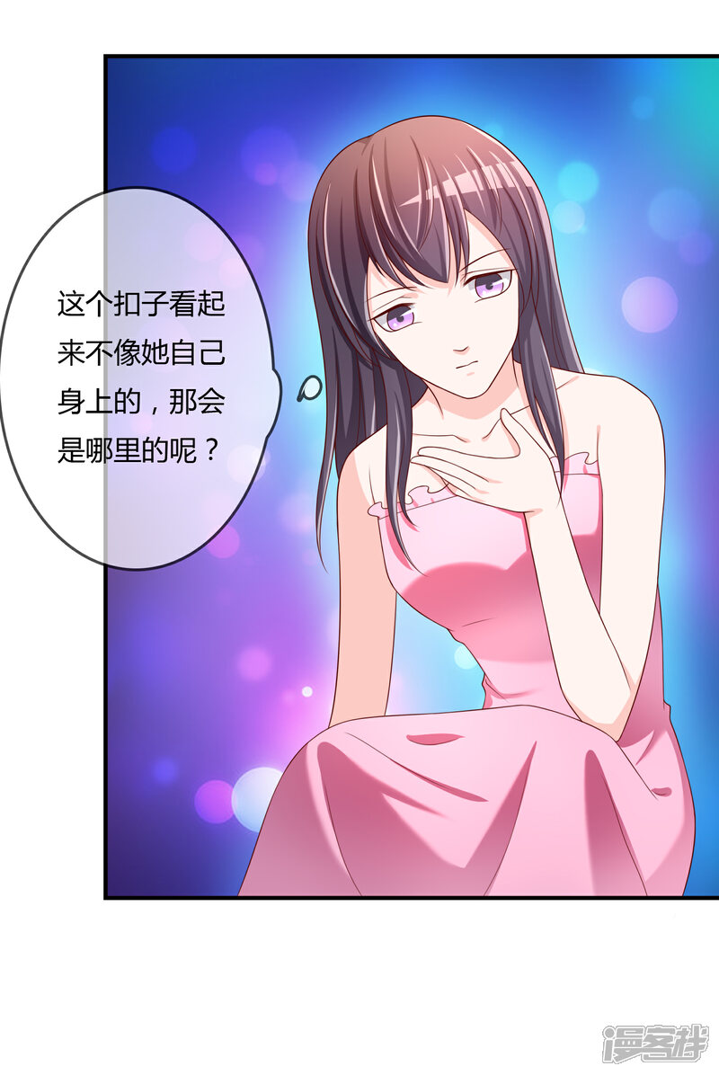 《不要打扰我飞升》第61话 迟来的后悔 第28页