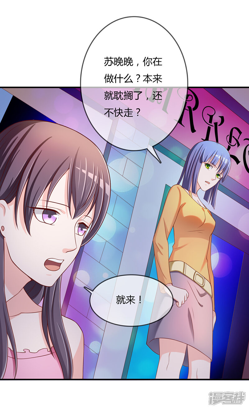 《不要打扰我飞升》第61话 迟来的后悔 第29页