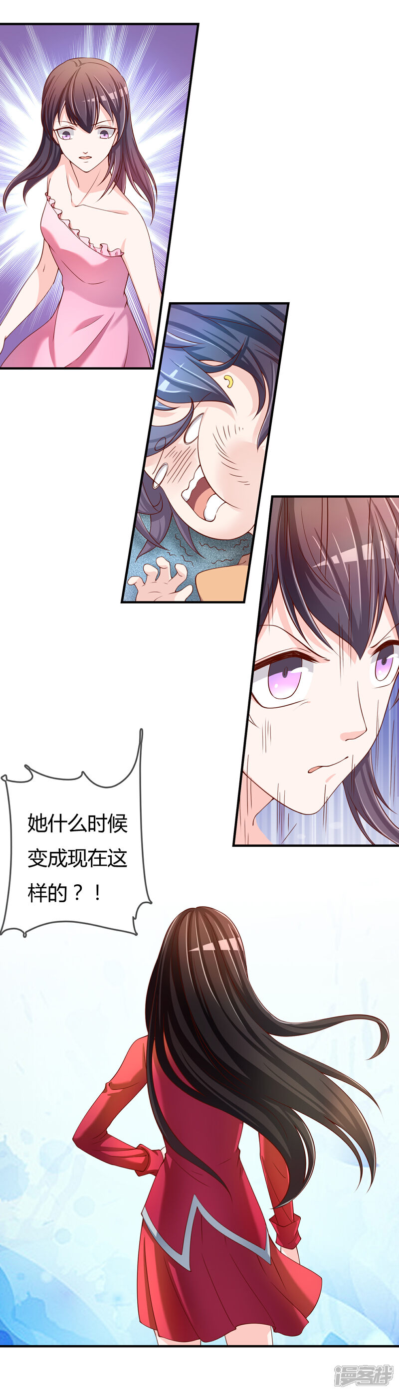 《不要打扰我飞升》第61话 迟来的后悔 第2页