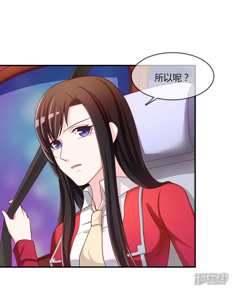 《不要打扰我飞升》第61话 迟来的后悔 第33页