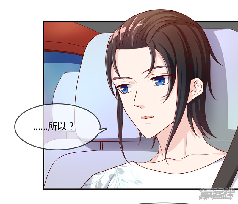 《不要打扰我飞升》第61话 迟来的后悔 第34页