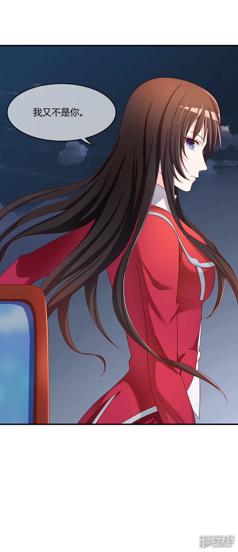 《不要打扰我飞升》第61话 迟来的后悔 第36页