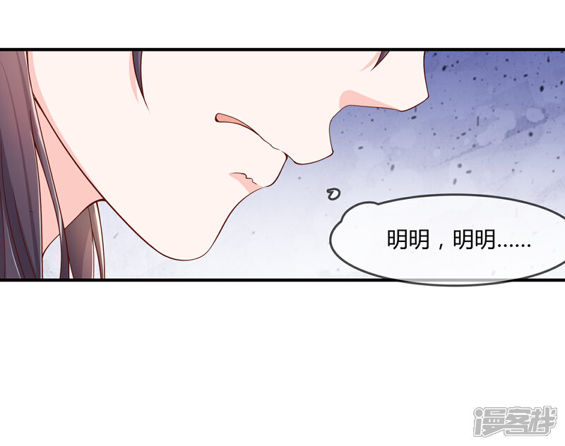 《不要打扰我飞升》第61话 迟来的后悔 第3页