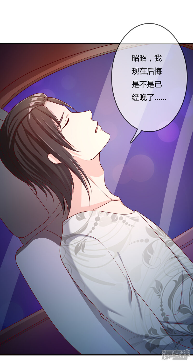 《不要打扰我飞升》第61话 迟来的后悔 第40页