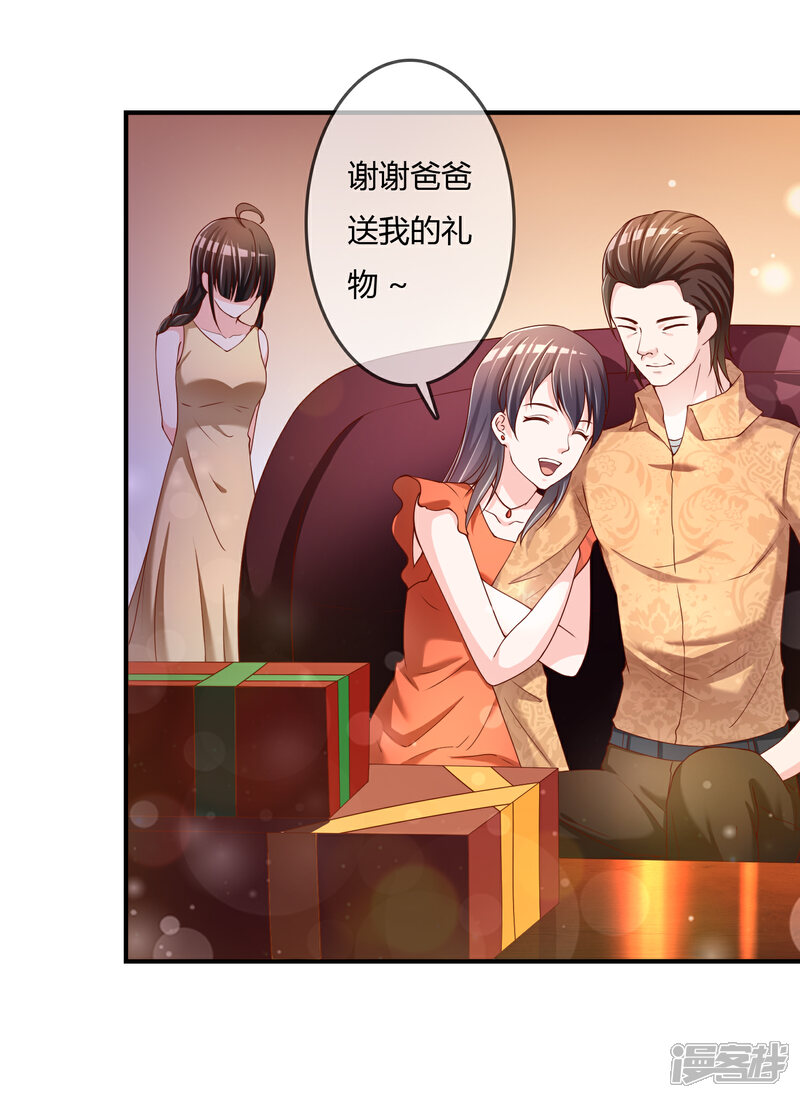 《不要打扰我飞升》第61话 迟来的后悔 第4页