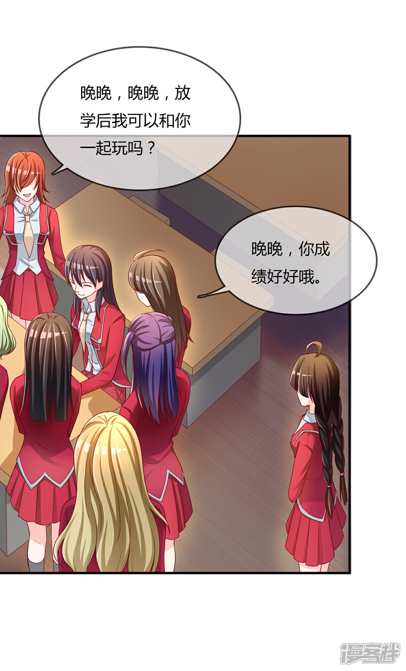 《不要打扰我飞升》第61话 迟来的后悔 第5页