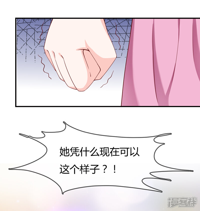 《不要打扰我飞升》第61话 迟来的后悔 第6页