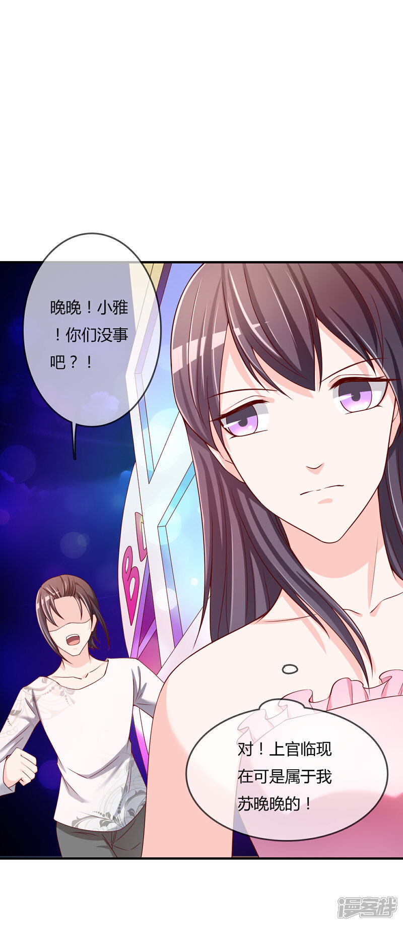 《不要打扰我飞升》第61话 迟来的后悔 第9页