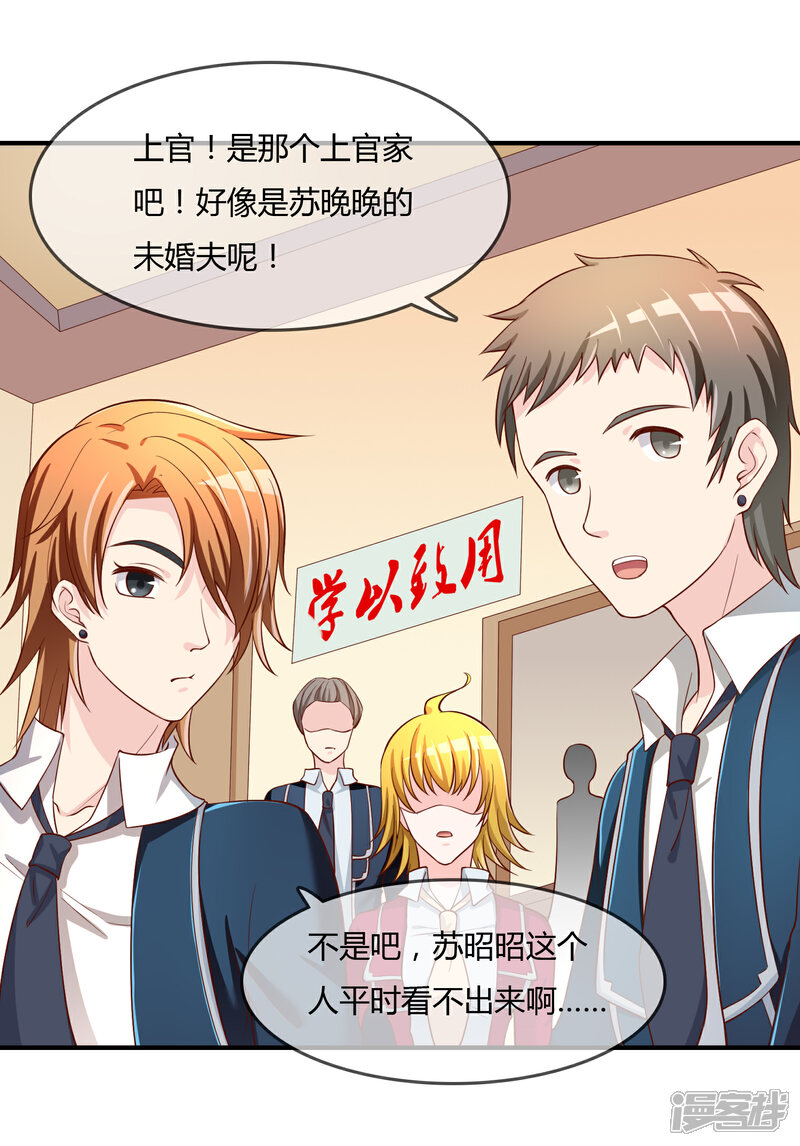 《不要打扰我飞升》第63话 丑拒 第10页