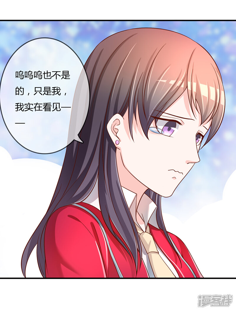 《不要打扰我飞升》第63话 丑拒 第12页