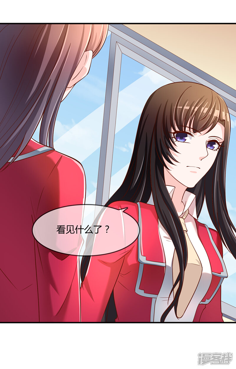 《不要打扰我飞升》第63话 丑拒 第13页