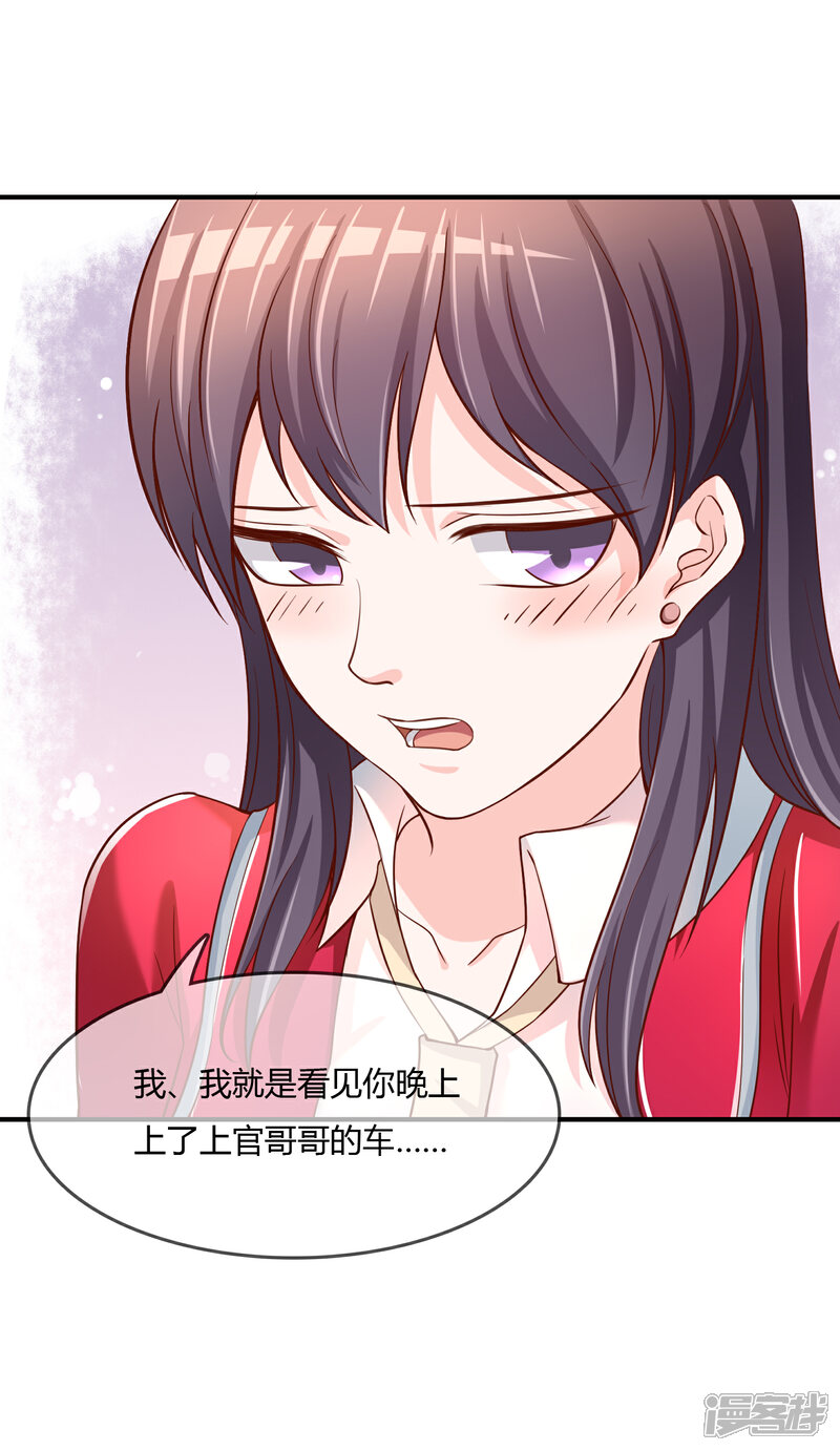 《不要打扰我飞升》第63话 丑拒 第14页