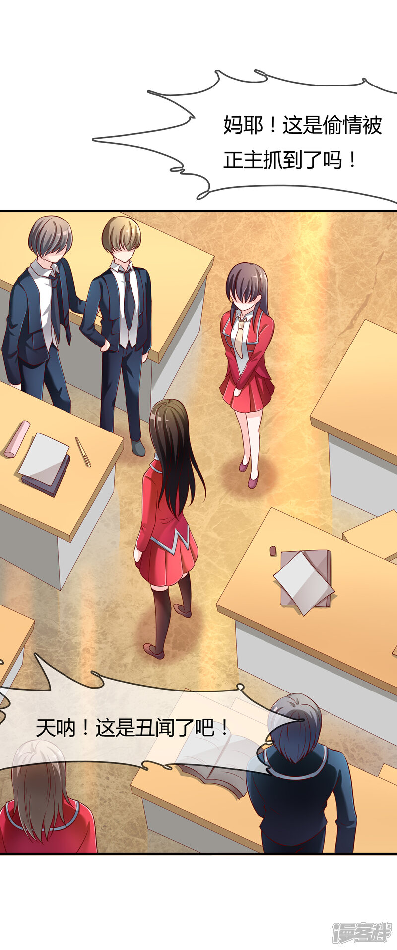 《不要打扰我飞升》第63话 丑拒 第15页
