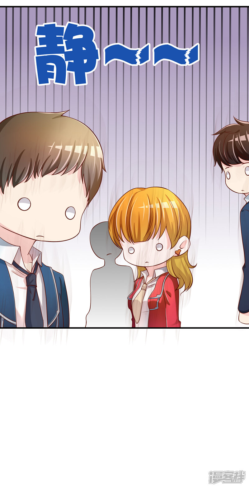 《不要打扰我飞升》第63话 丑拒 第20页