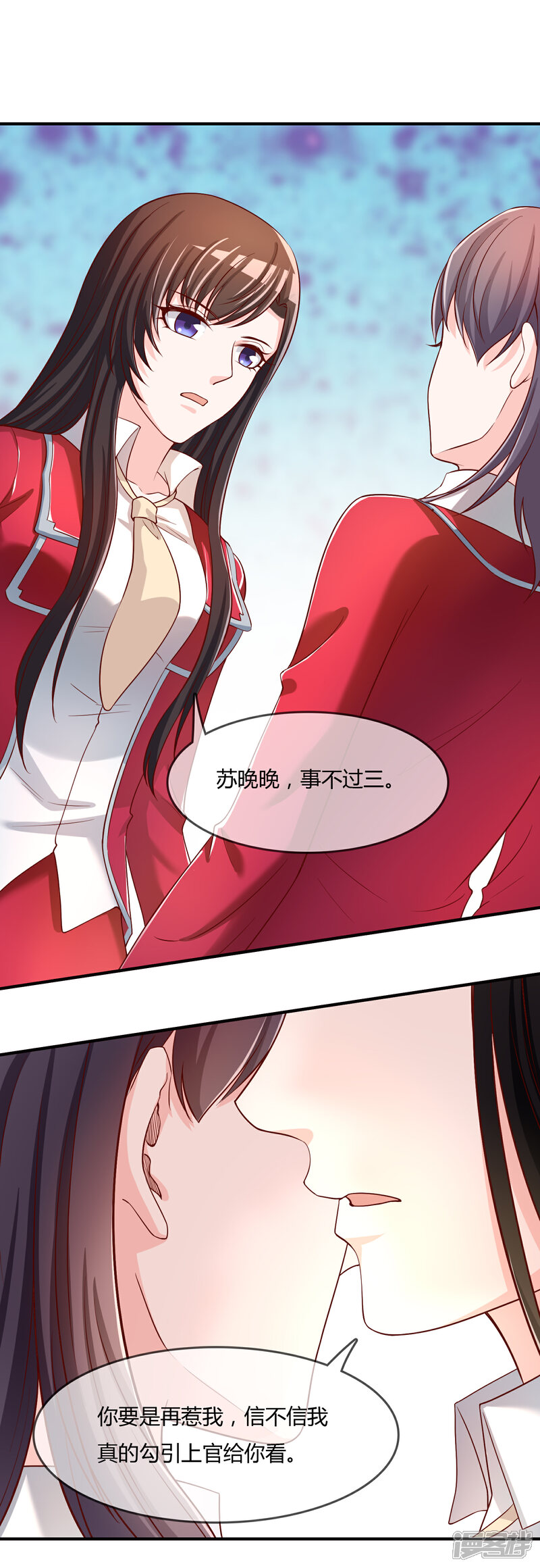 《不要打扰我飞升》第63话 丑拒 第21页