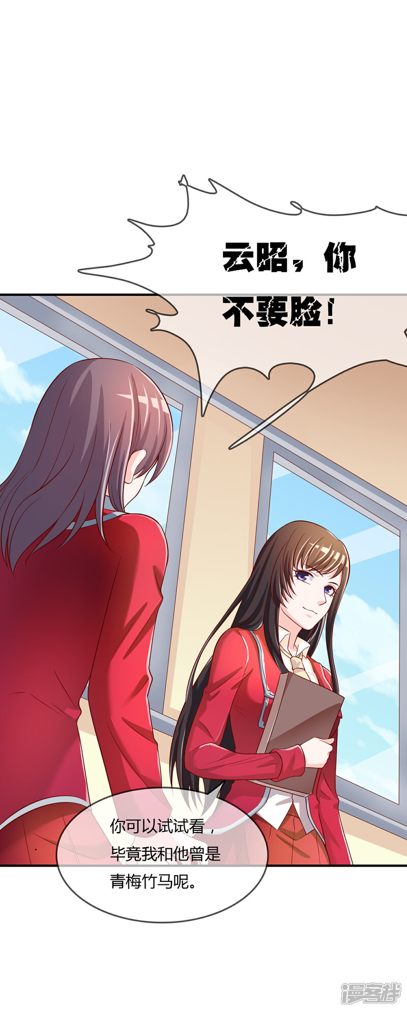 《不要打扰我飞升》第63话 丑拒 第22页
