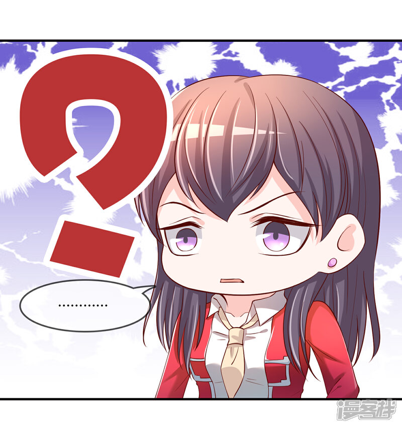 《不要打扰我飞升》第63话 丑拒 第23页