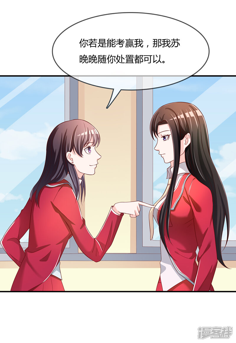 《不要打扰我飞升》第63话 丑拒 第25页
