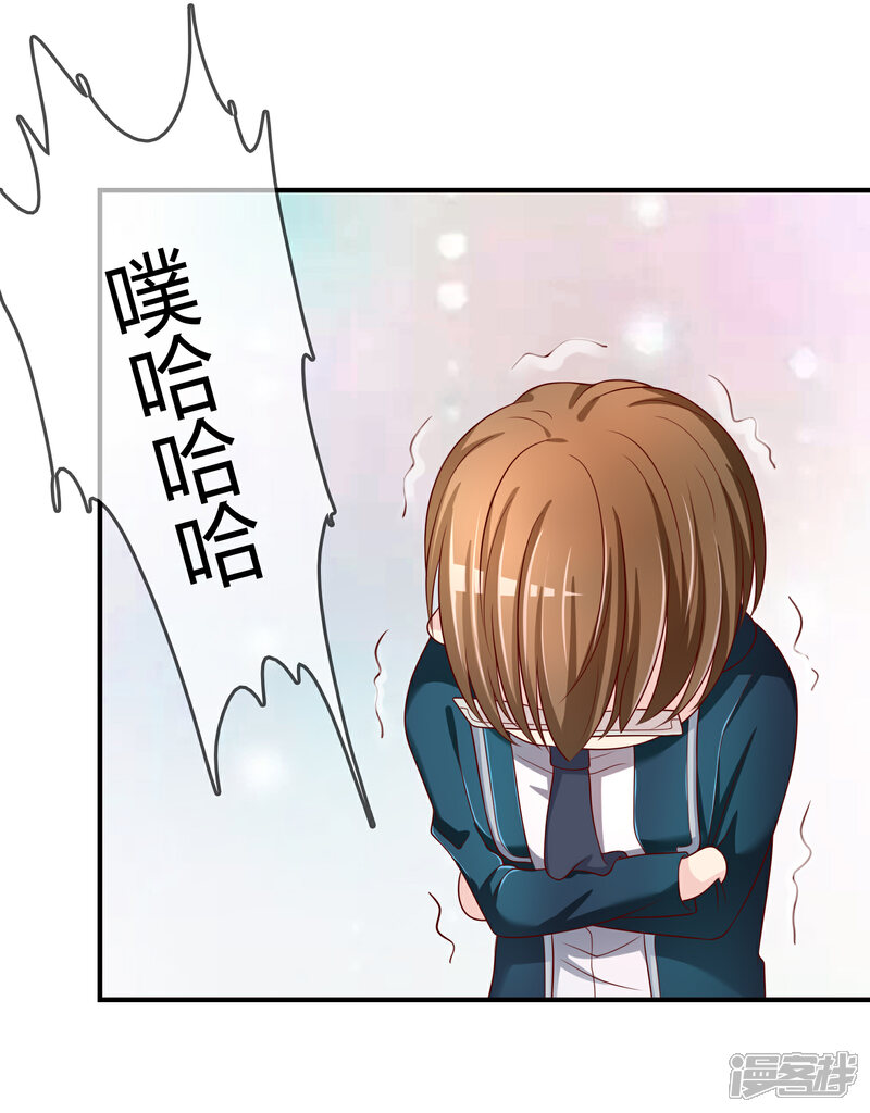 《不要打扰我飞升》第63话 丑拒 第27页