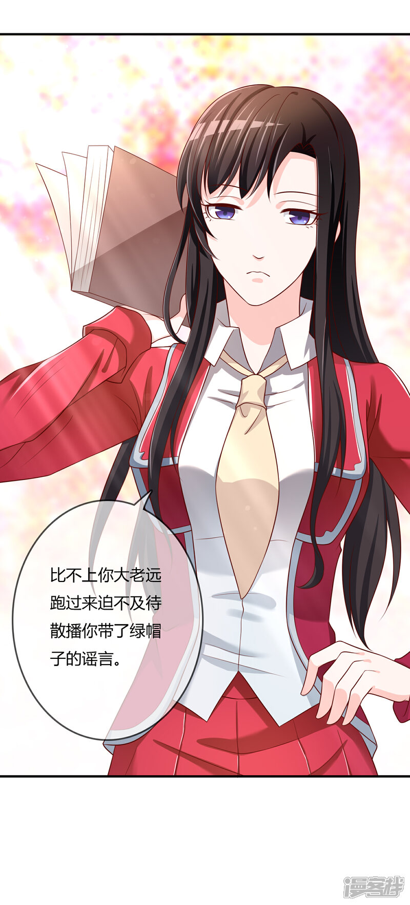 《不要打扰我飞升》第63话 丑拒 第29页