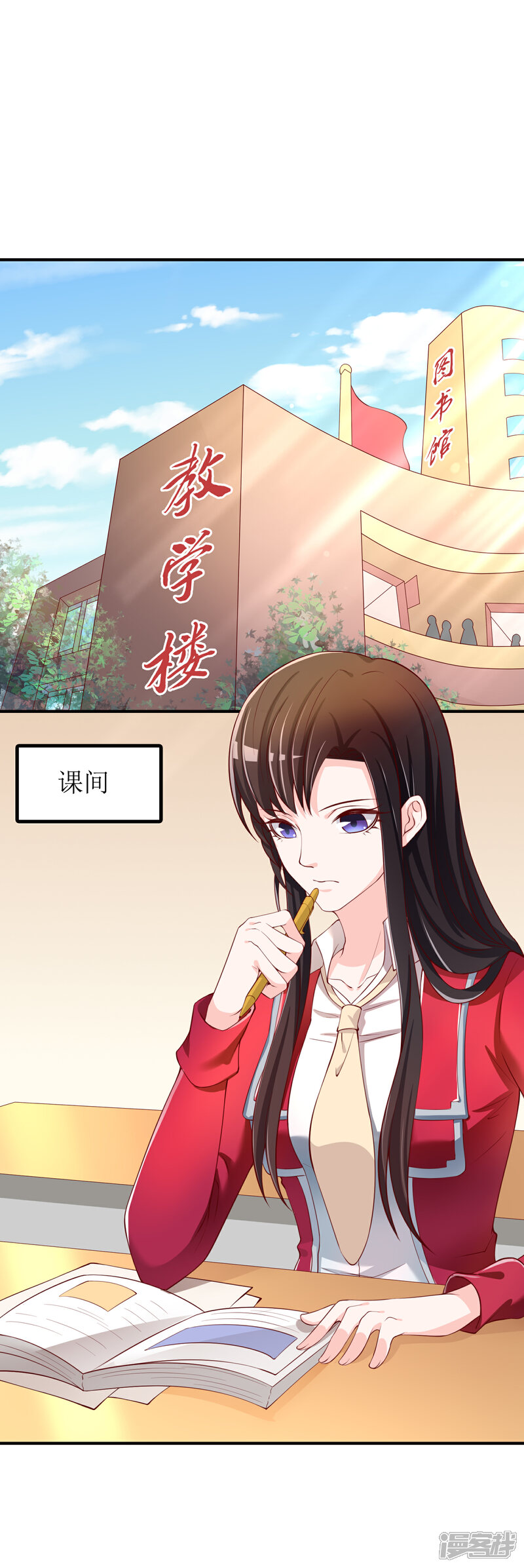 《不要打扰我飞升》第63话 丑拒 第2页