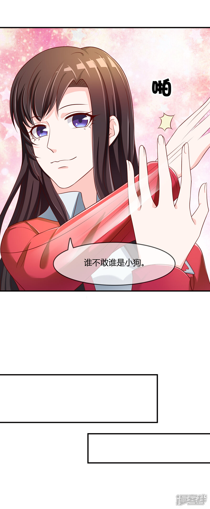 《不要打扰我飞升》第63话 丑拒 第32页