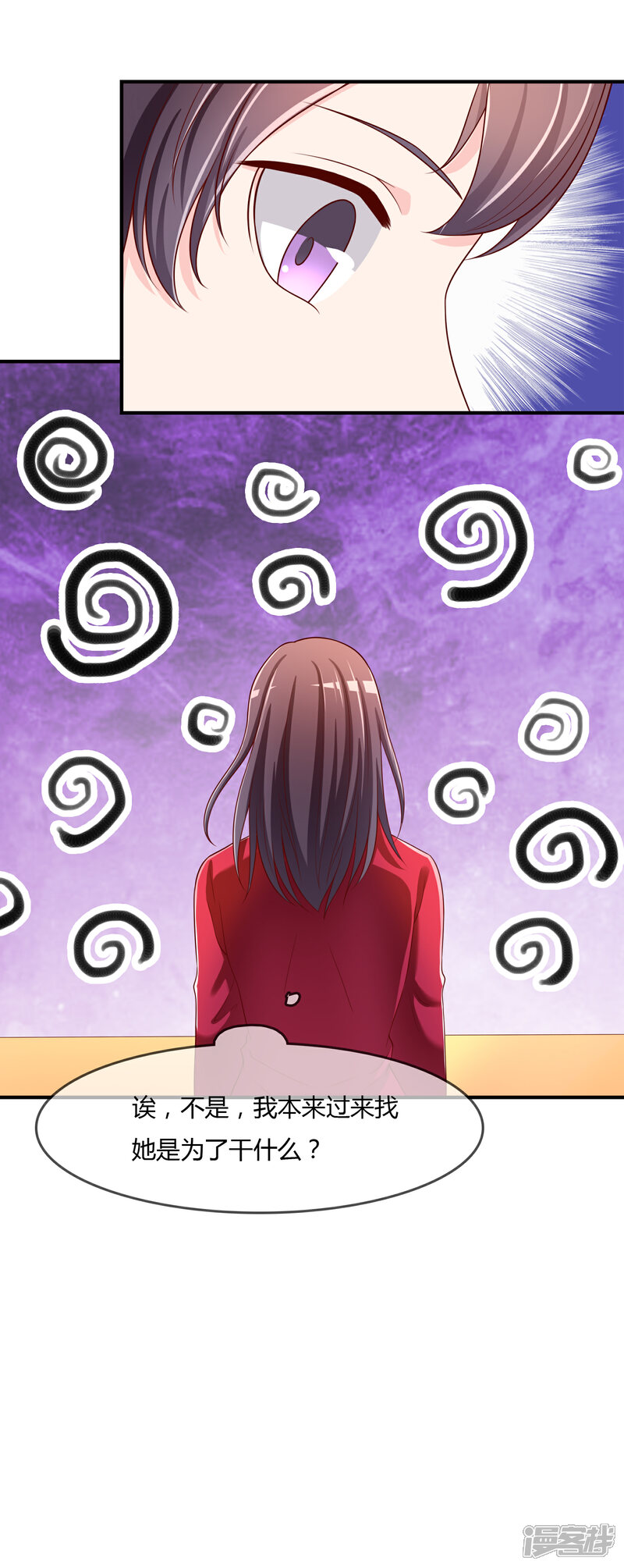 《不要打扰我飞升》第63话 丑拒 第34页