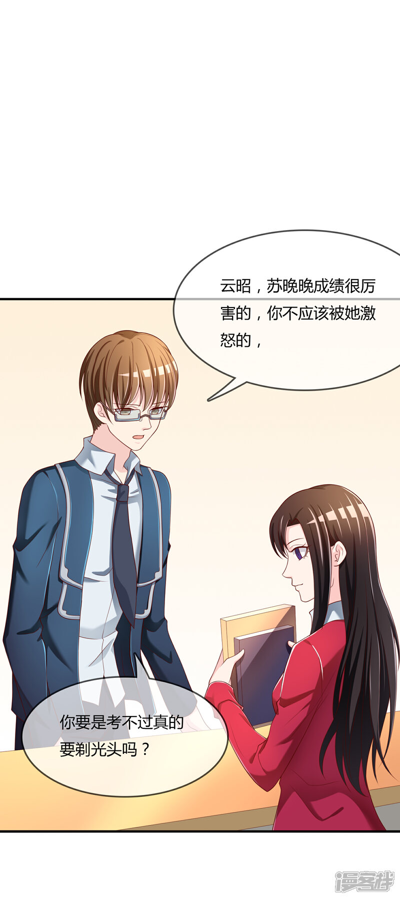 《不要打扰我飞升》第63话 丑拒 第35页