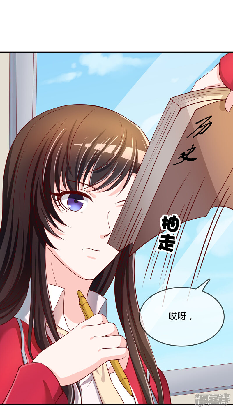 《不要打扰我飞升》第63话 丑拒 第3页