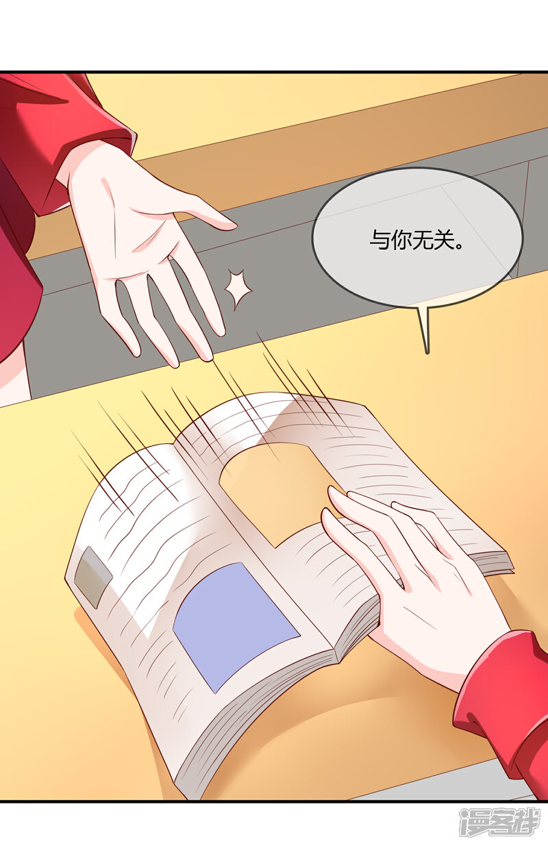 《不要打扰我飞升》第63话 丑拒 第6页