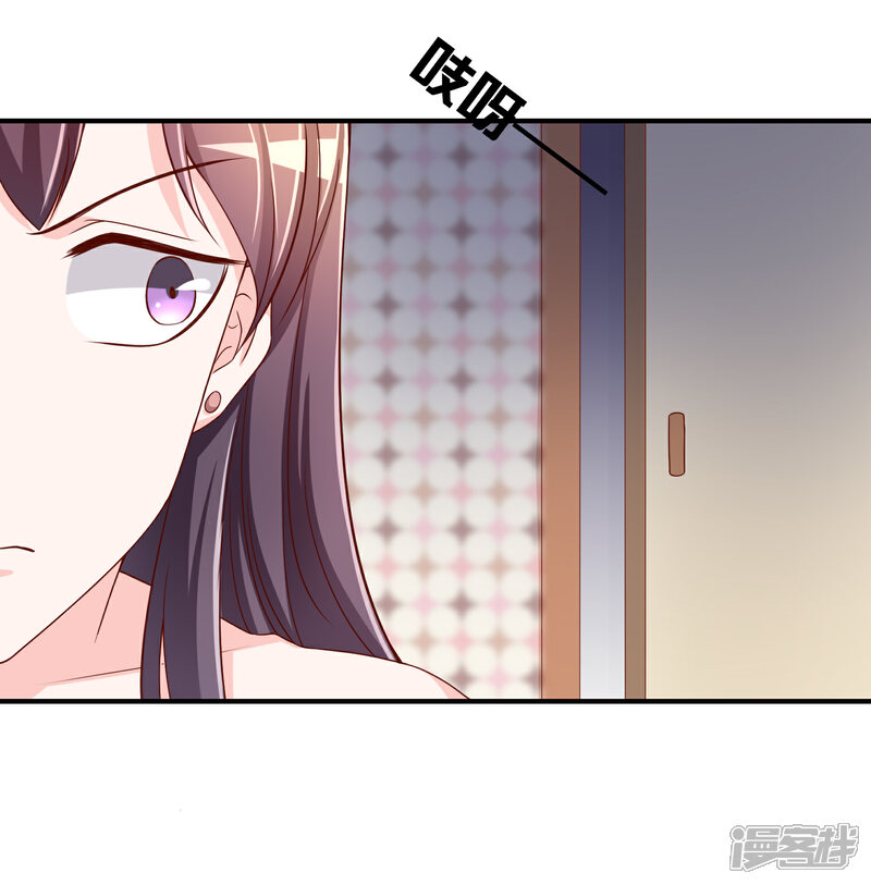 《不要打扰我飞升》第62话 新的阴谋 第12页