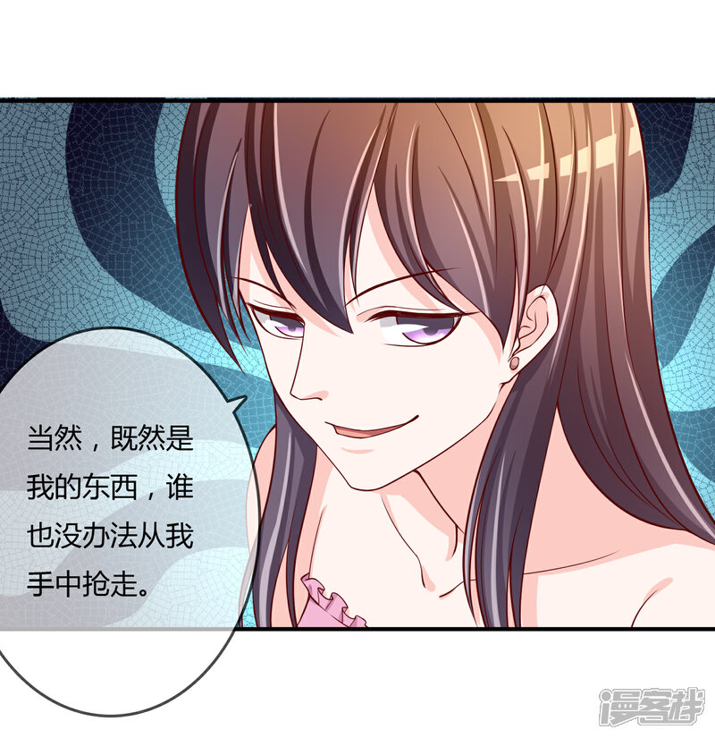 《不要打扰我飞升》第62话 新的阴谋 第17页