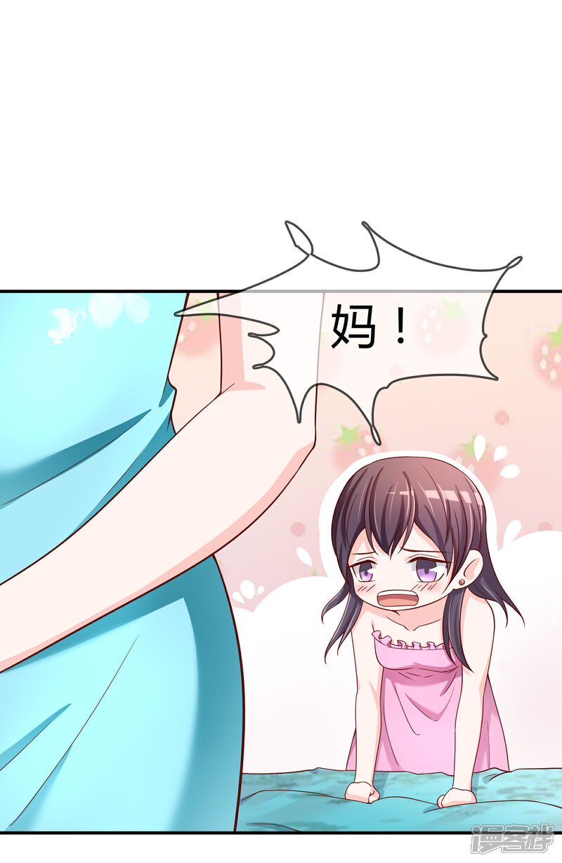 《不要打扰我飞升》第62话 新的阴谋 第20页