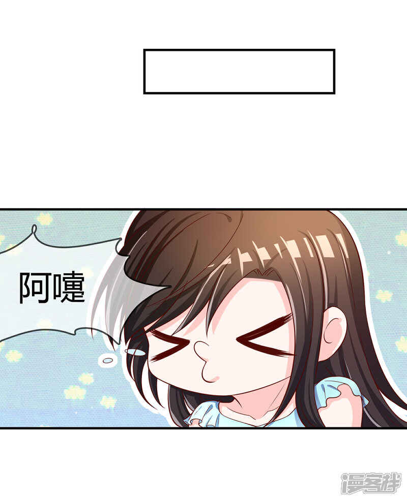 《不要打扰我飞升》第62话 新的阴谋 第24页