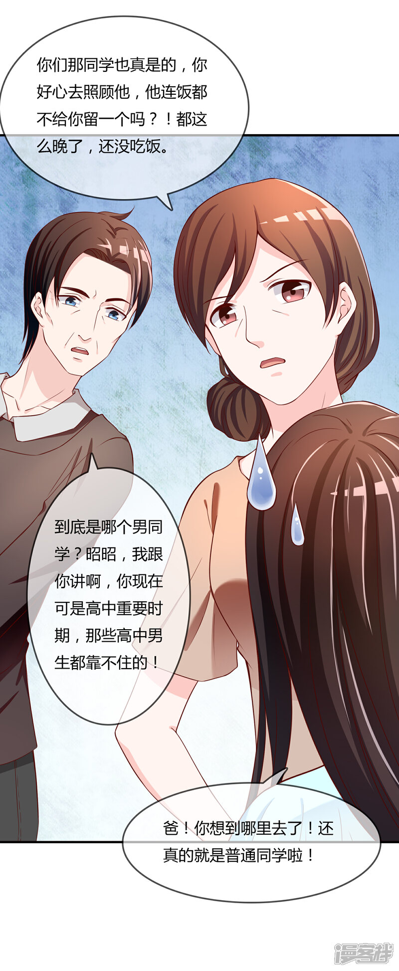 《不要打扰我飞升》第62话 新的阴谋 第26页